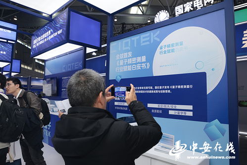 量子賦能，智享生活 2025量子科技與產業大會聚焦計算信息領域新突破