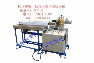 佛山市南海遠錦塑料機械廠銷售部