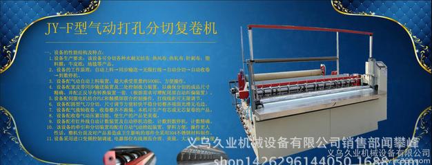 河南無紡布分切機 湖北分切機 甘肅分切復卷機圖片_高清圖_細節圖